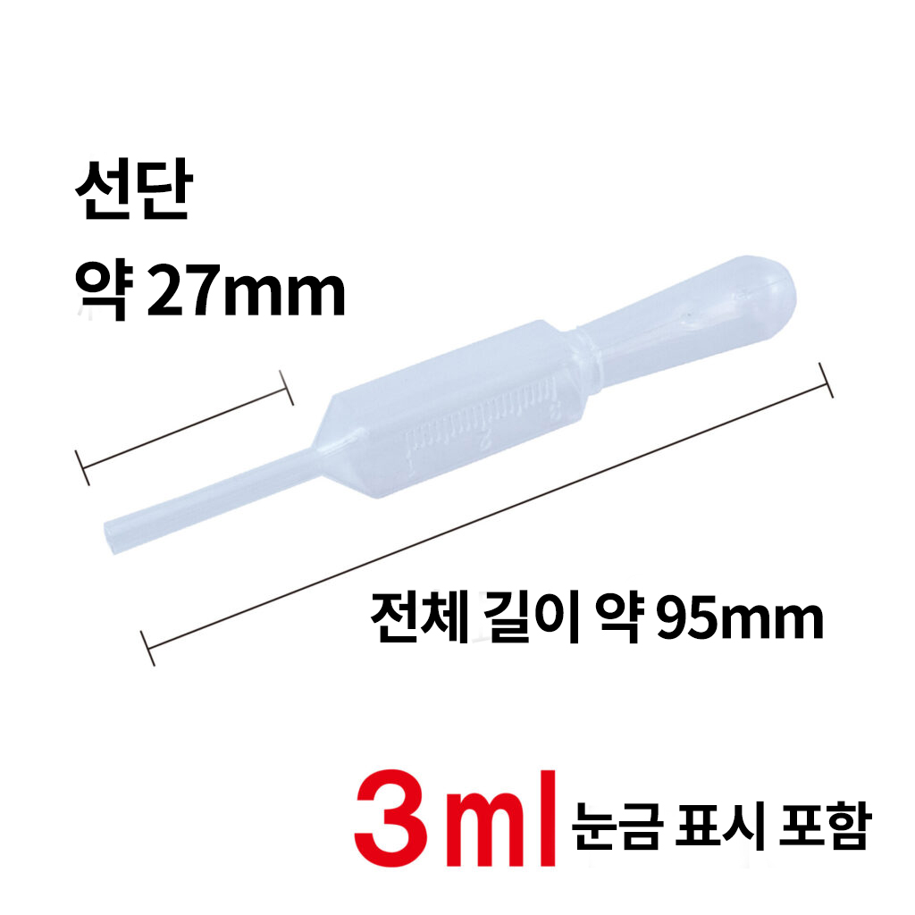 TM-2N 스포이드 (3ml/7pcs)