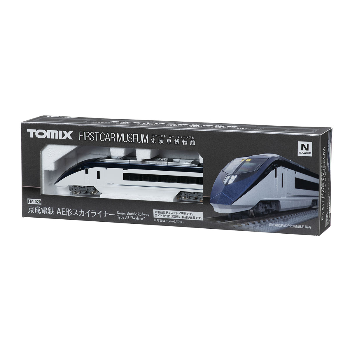 [퍼스트 카 뮤지엄] FM-020 게이세이 전차 AE형 (스카이 라이너)