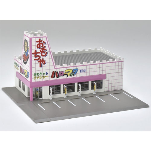 길가 상점 (장난감 가게)