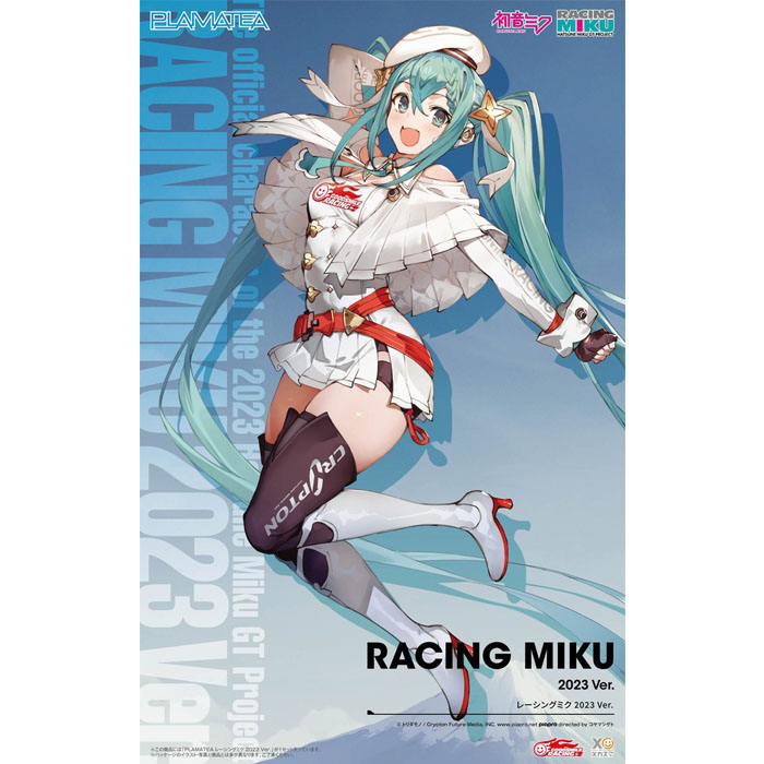 [PLAMATEA] 레이싱 미쿠 2023 버전