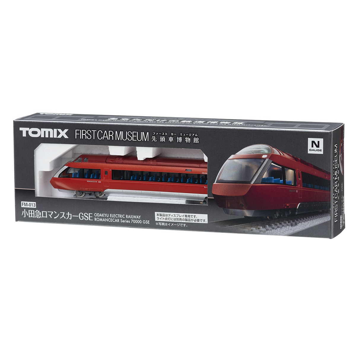 [퍼스트 카 뮤지엄] FM-013 오다큐 로맨스카 - 70000형 (GSE)