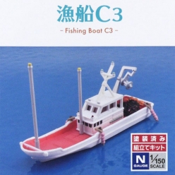 [정경 소물] 011-3 어선 C3