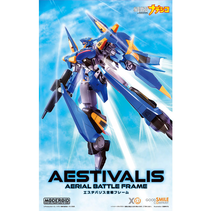 [모데로이드] 에스테바리스 공전 프레임 (기동전함 나데시코)