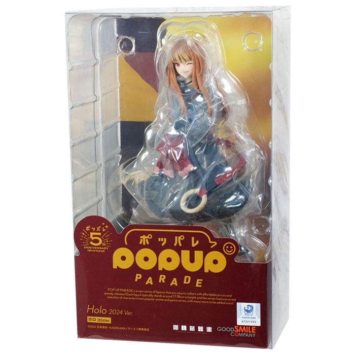 [팝업 퍼레이드] 호로 2024 버전 (늑대와 향신료)