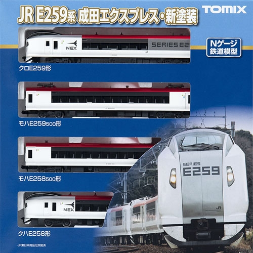 JR E259계 특급 전차 (나리타 익스프레스/신도장) 기본 세트 (4pcs)