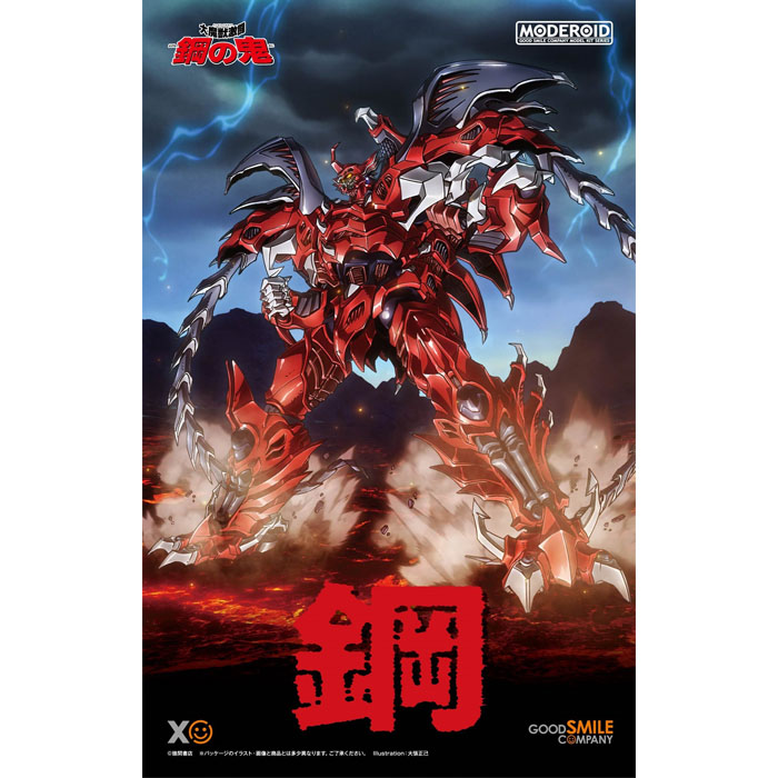 [모데로이드] 하가네 (대마수격투 강의 귀)