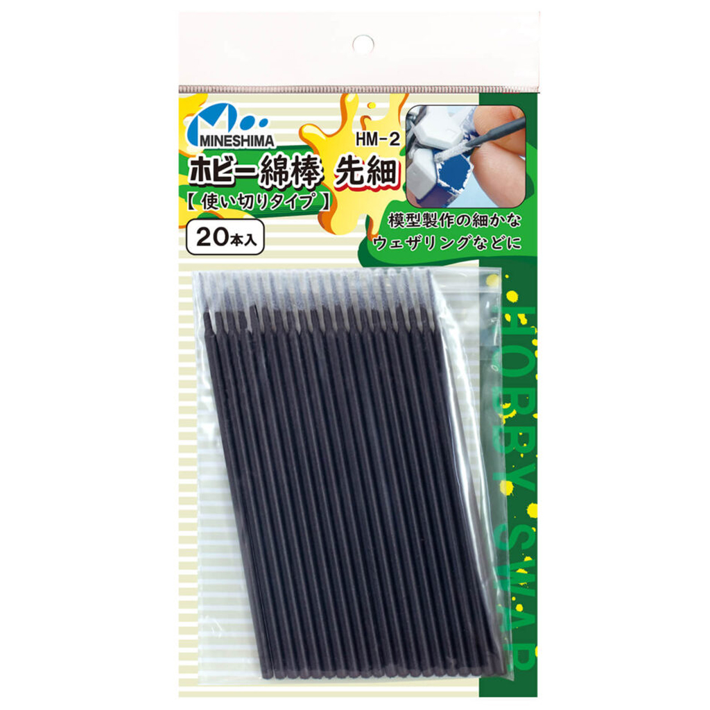 HM-2 하비 면봉 끝이 가는 타입 (일회용) 20개입