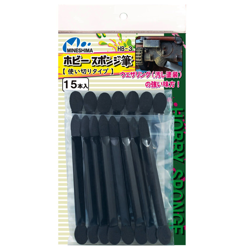 HB-3 하비 스폰지 붓 (1회용 타입/15pcs)