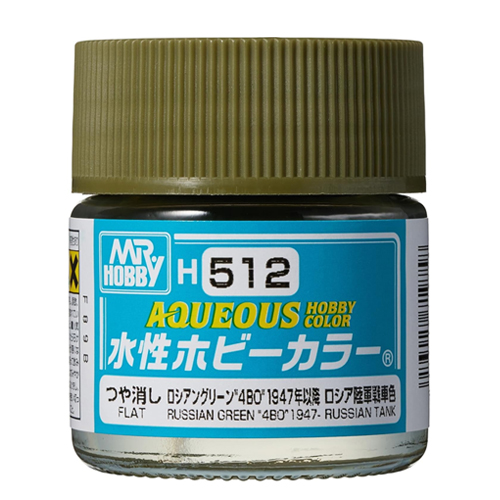 H-512 러시안 그린 '4BO' 1947년 이후 (무광)