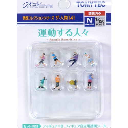 사람 시리즈 141 운동하는 사람들