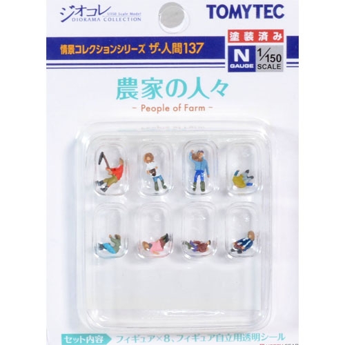 사람 시리즈 137 농가의 사람들