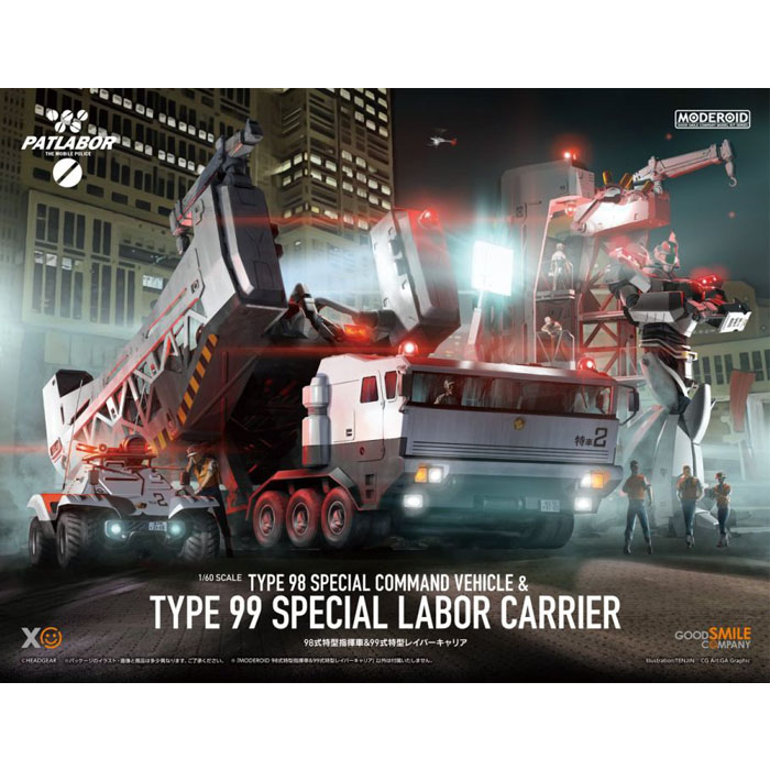 [모데로이드] 1/60 98식 특형 지휘차 & 99식 특형 레이버 케리어