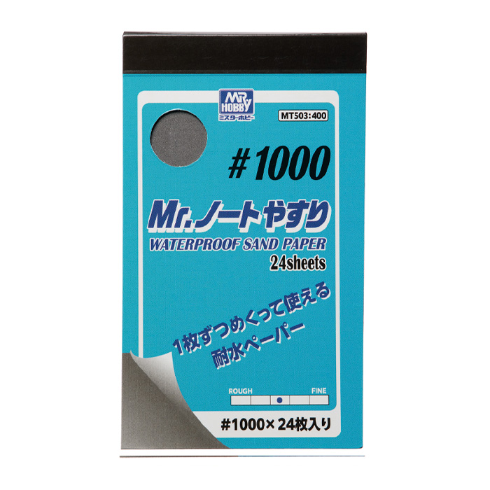 Mr. 방수 종이 사포 #1000 (24장)