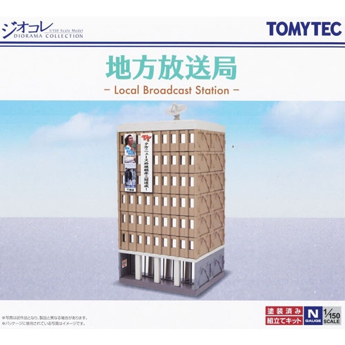 [건물 컬렉션] 182 지방 방송국