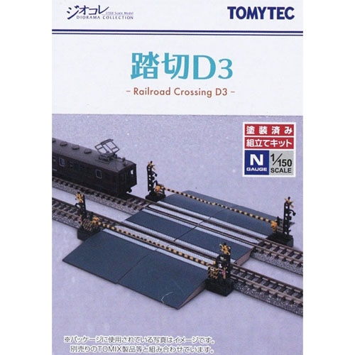 [정경소물] 115-3 건널목 D3