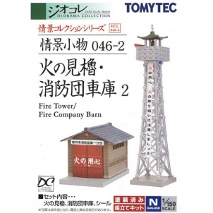 [정경소물] 046-2 화재 감시대/소방대 차고 2