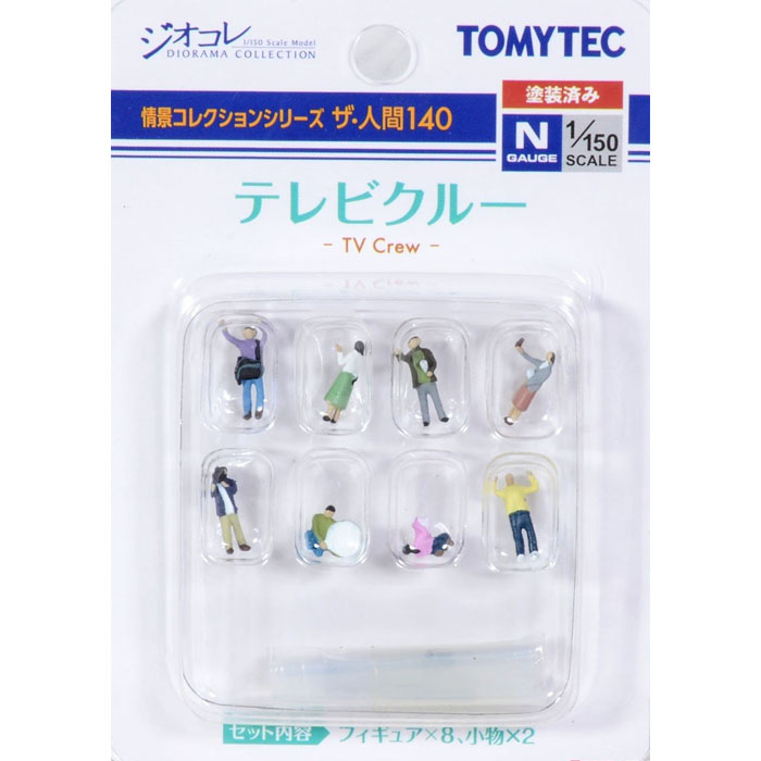 사람 시리즈 140 방송국 사람들 (8pcs)