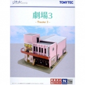 [건물 컬렉션] 038-3 극장 3