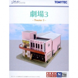 [건물 컬렉션] 038-3 극장 3