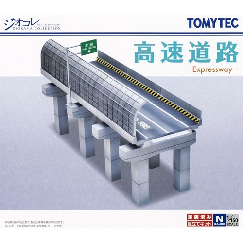 [건물 컬랙션] 172 고속도로