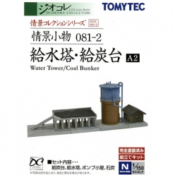 [정경소물] 081-2 급수탑 / 급탄대 A2