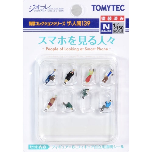 사람 시리즈 139 스마트폰 보는 사람