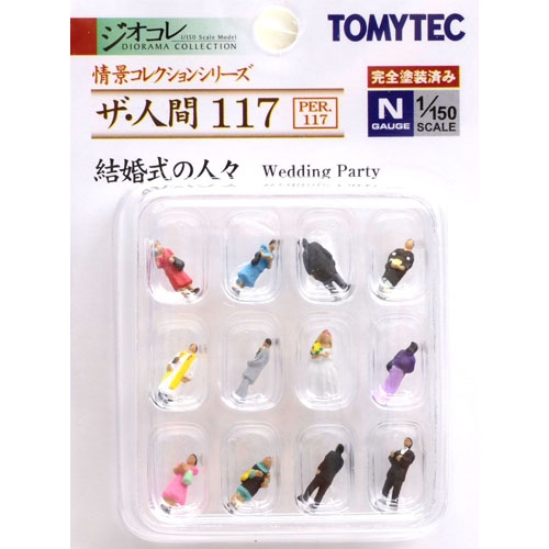 사람 시리즈 117 결혼식 하객