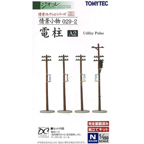 [정경 소물] 029-2 전신주 A2