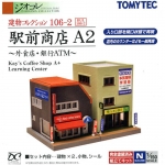 [건물 컬랙션] 106-2 역전 상점 A2 (음식점/은행 ATM)