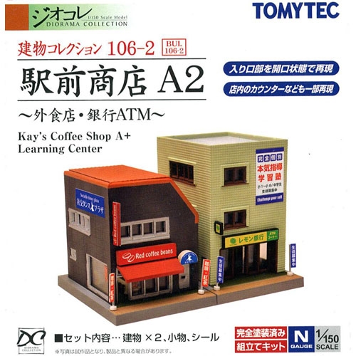 [건물 컬랙션] 106-2 역전 상점 A2 (음식점/은행 ATM)