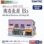 [건물 컬랙션] 055-3 연립 상가 주택 B