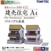 [건물 컬랙션] 040-4 분양 주택 A4 (콜로니얼 지붕)