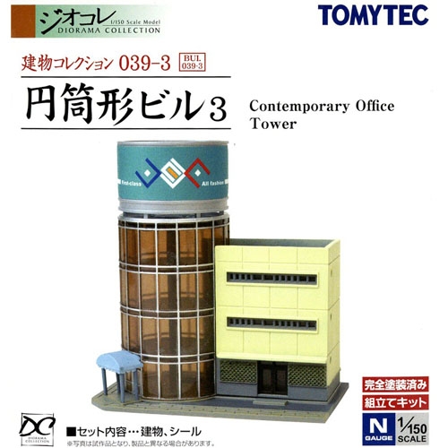 [건물 컬랙션] 039-3 원통형 빌딩 3