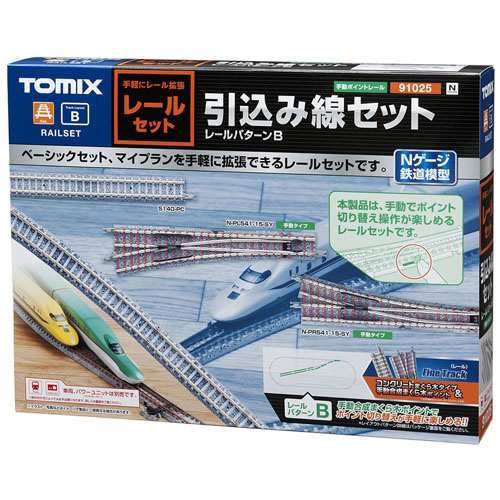 레일 세트 인입선 세트 (레일 패턴 B)