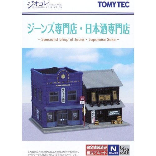 [건물 컬랙션] 045-5 청바지 전문점/일본주 전문점
