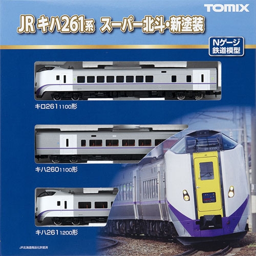 JR 키하 261-1000계 특급 디젤카 (6차차/슈퍼 카시오페아/신도장) 기본 세트 (3pcs)