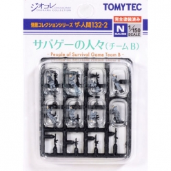 사람 시리즈 132-2 서바이벌 게임 (팀B)