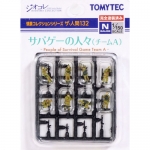 사람 시리즈 132 서바이벌 게임 (팀A)