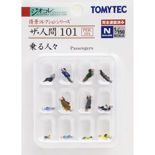 사람 시리즈 101 승객　