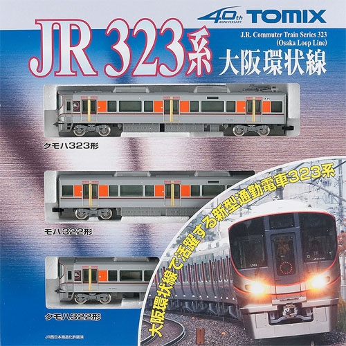 JR 323계 통근 전차 기본 세트 (오사카 순환선/3pcs)