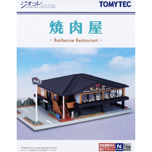 [건물컬랙션] 147-2 숯불구이 고기집