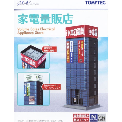 [건물컬랙션] 142-2 가전 양판점