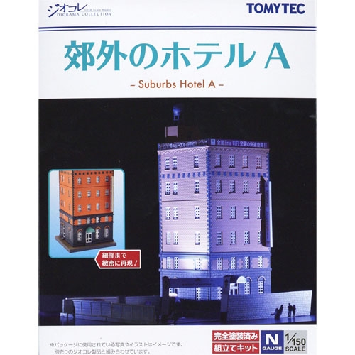 [건물컬랙션] 063-3 교외의 호텔 A