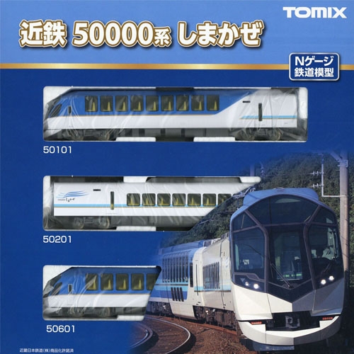 근기 일본 철도 50000계 (시마카제) 기본 세트 (3pcs)