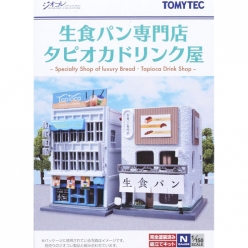 [건물컬랙션] 170 제과점/버블티숍