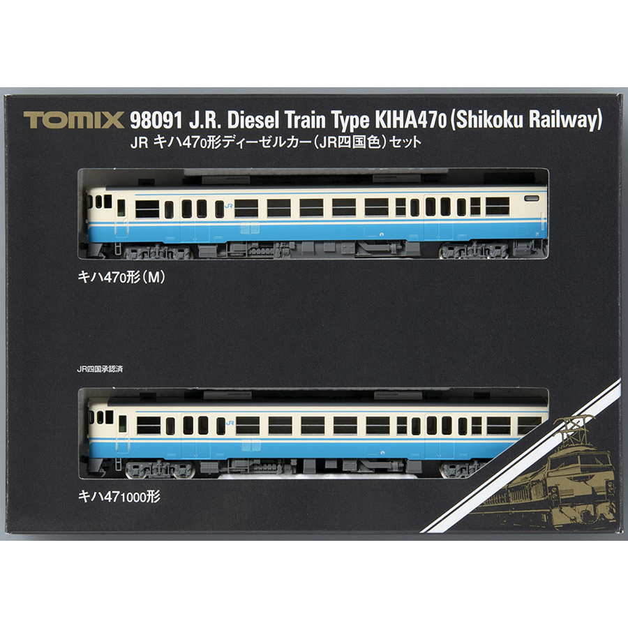 JR 키하 47-0형 디젤카 (JR 시코쿠 컬러) 세트 (2pcs)