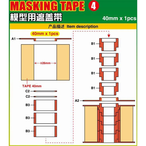 마스킹 테이프 4 (40mmX1)