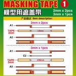 마스킹 테이프 1 (2mmX2, 3mmX1)