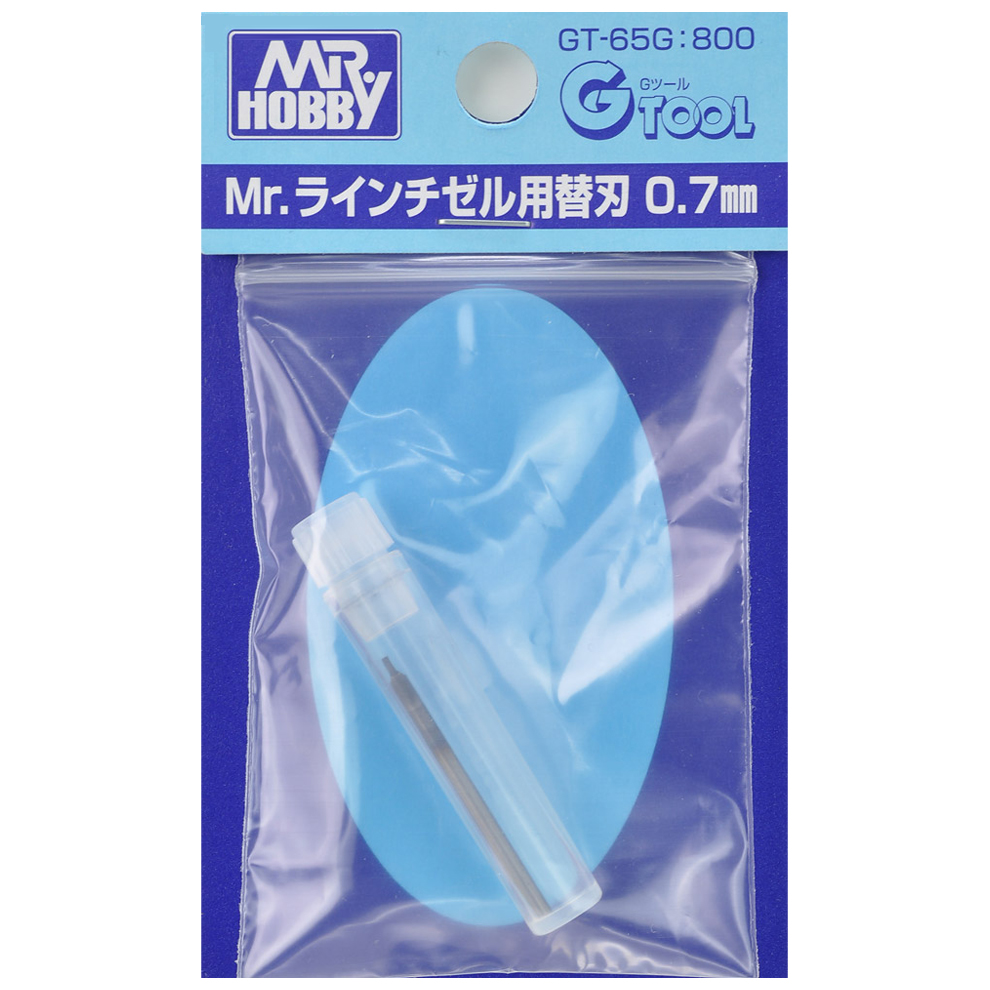 라인 티즐용 교환 날 (0.7mm)