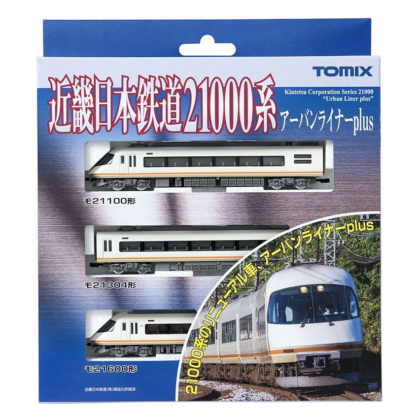 긴키 일본철도 21000계 어번 라이너 플러스 기본세트 (3pcs)